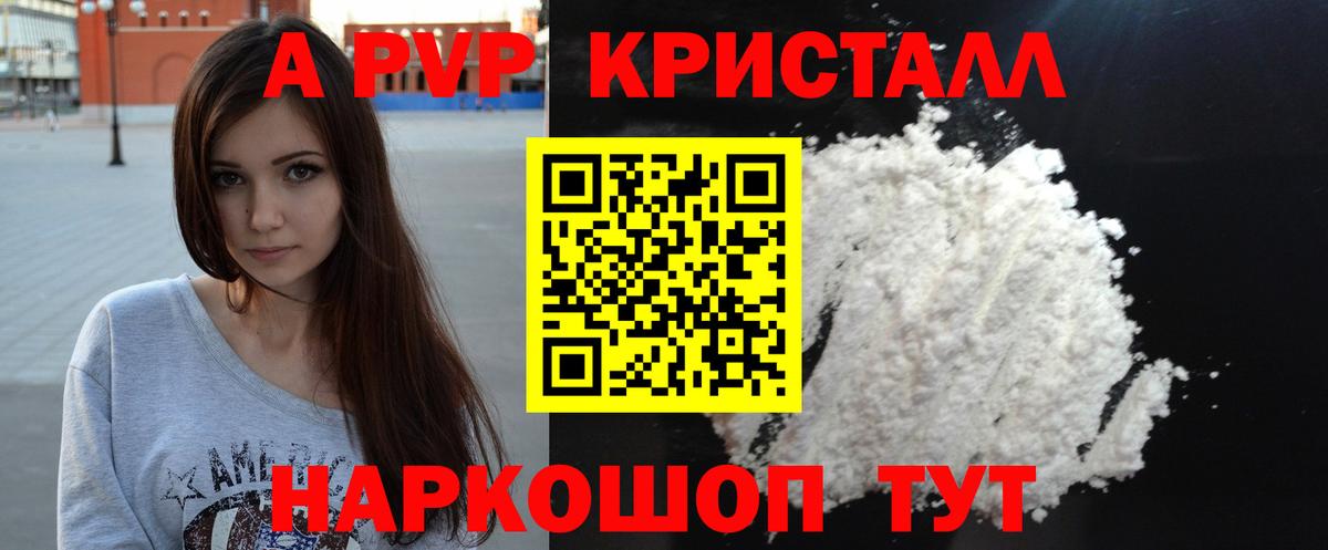 A-PVP крисы CK Родники