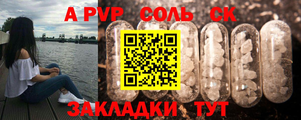 APVP  Вход с VPN  А ПВП Соль  Родники  где продают наркотики  Alfa_PVP Crystall 