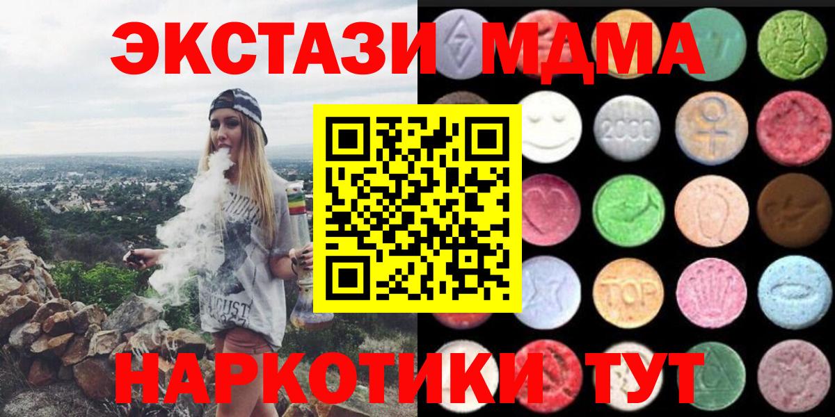 ЭКСТАЗИ  Вход с VPN  Родники  Ecstasy 99%  Экстази XTC 