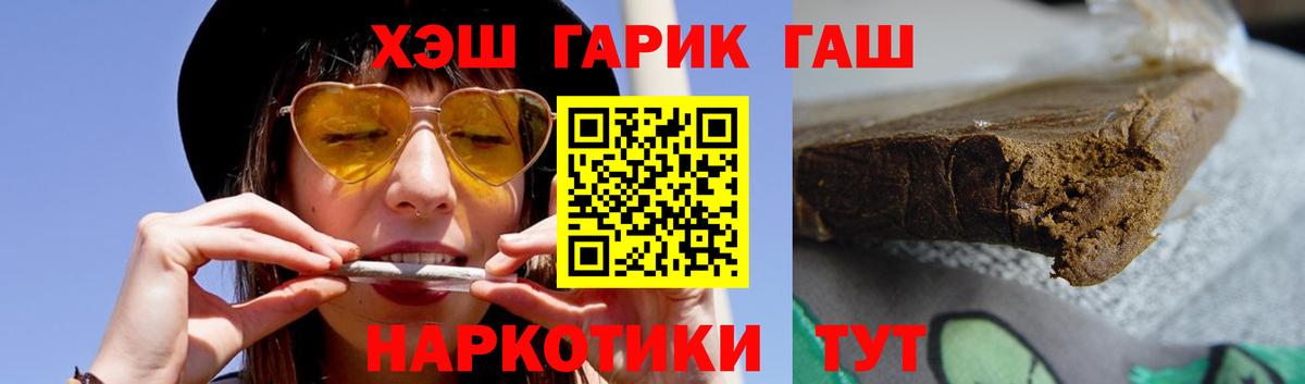 ГАШ хэш  Вход с VPN  ГАШ хэш  Родники 