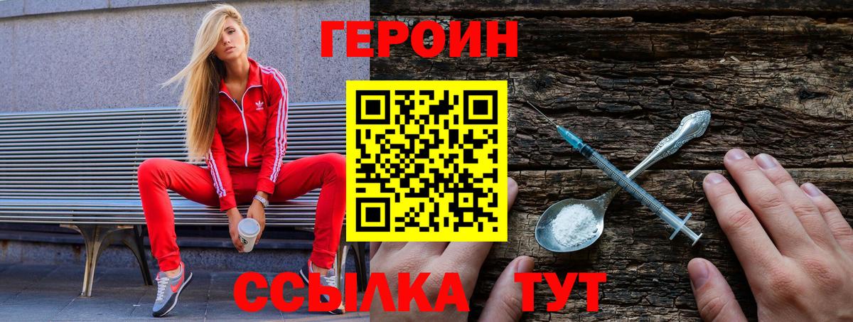 Родники  Героин хмурый  Вход с VPN 