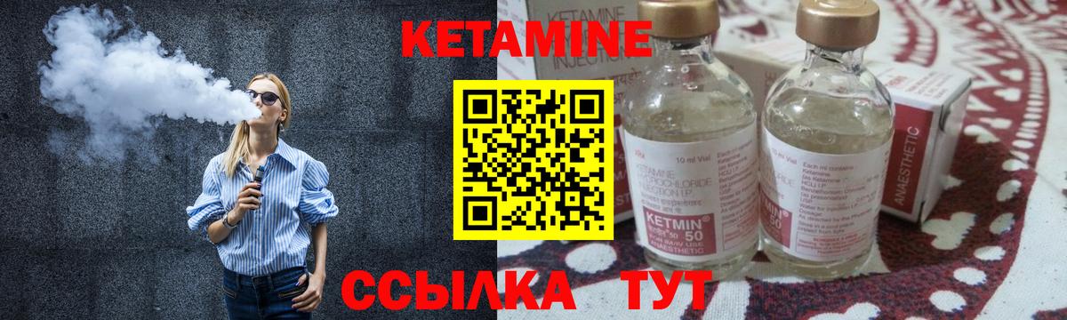 Кетамин ketamine Родники