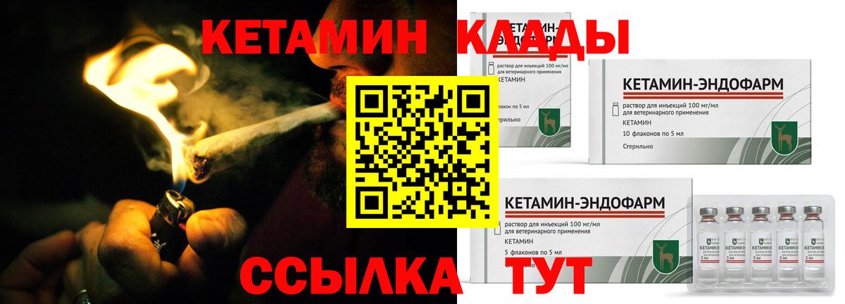 Родники    сайт  Вход с VPN  КЕТАМИН VHQ  КЕТАМИН VHQ 