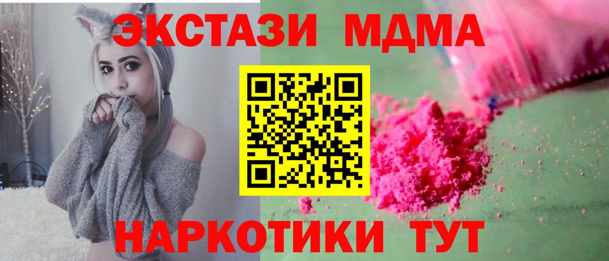МДМА Molly  Вход с VPN  Родники 