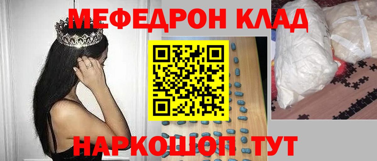 Мефедрон мука Родники