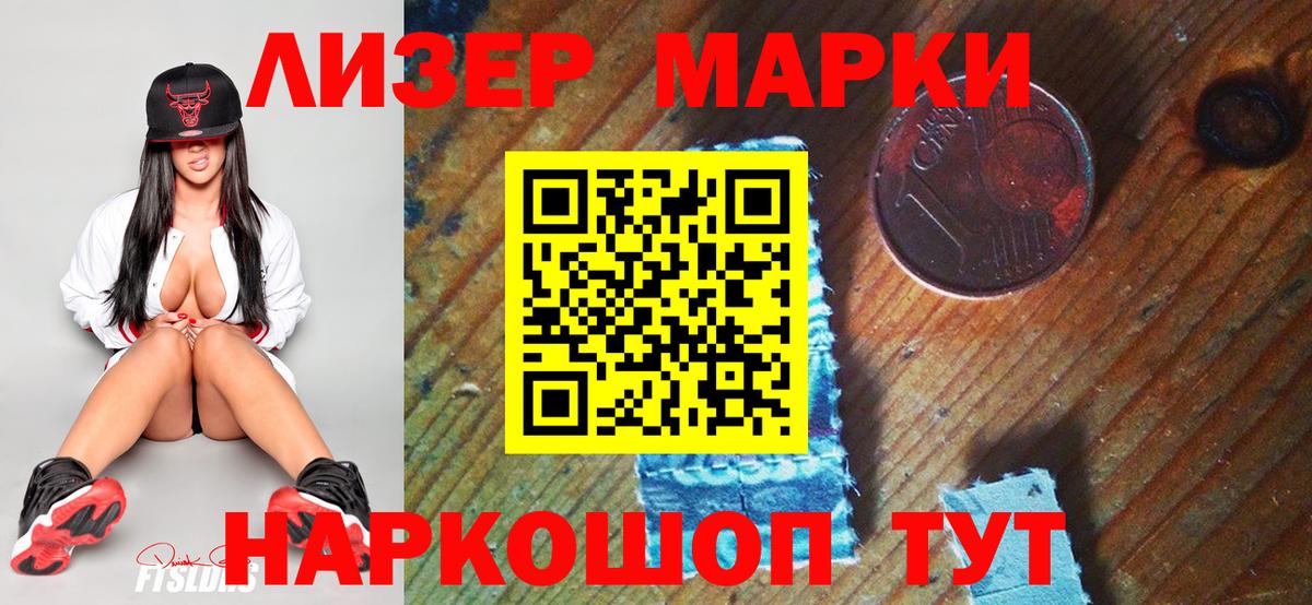 Наркотические марки 1500мкг  Вход с VPN  Родники 