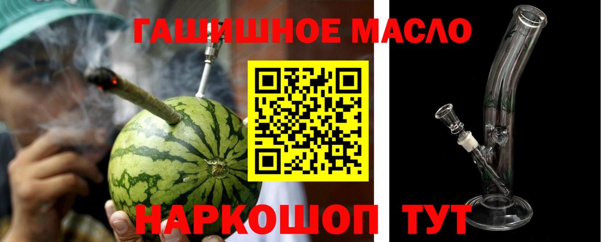 ТГК THC oil  Вход с VPN  Родники 