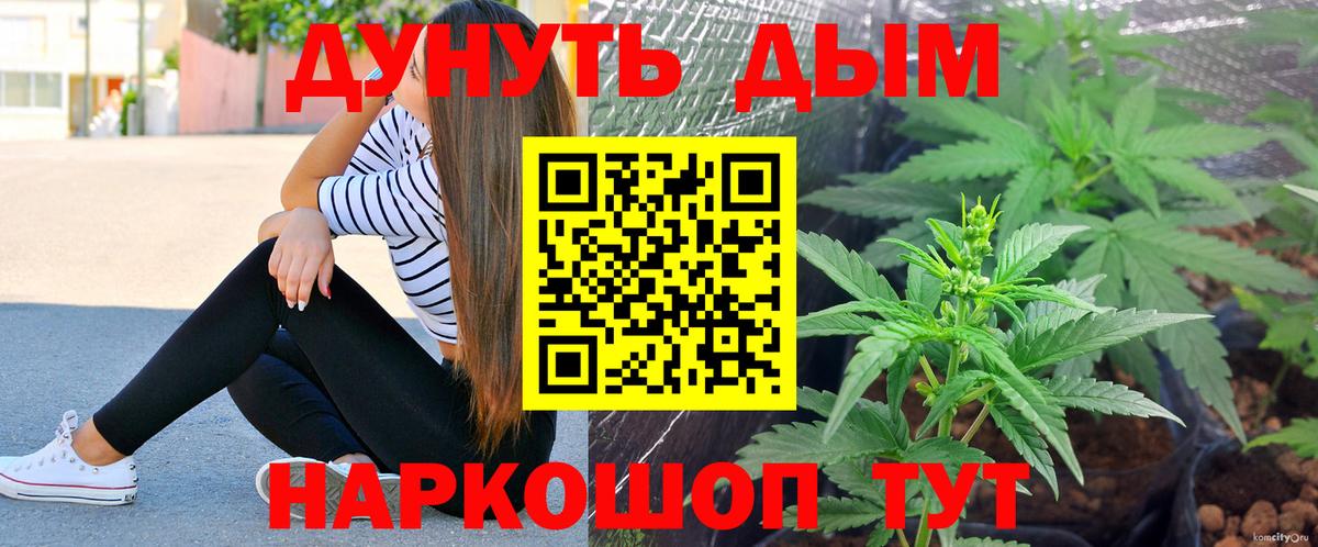 Канабис марихуана Родники